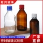 螺口定制样品500盐水瓶