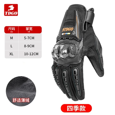 Motorcycle Safety Supplies, Full-Finger Gloves, Racing Off-Road - thickened-autumn-and-winter-modelblackcarbon-fiber-shell-two-finger-touch-screen-m