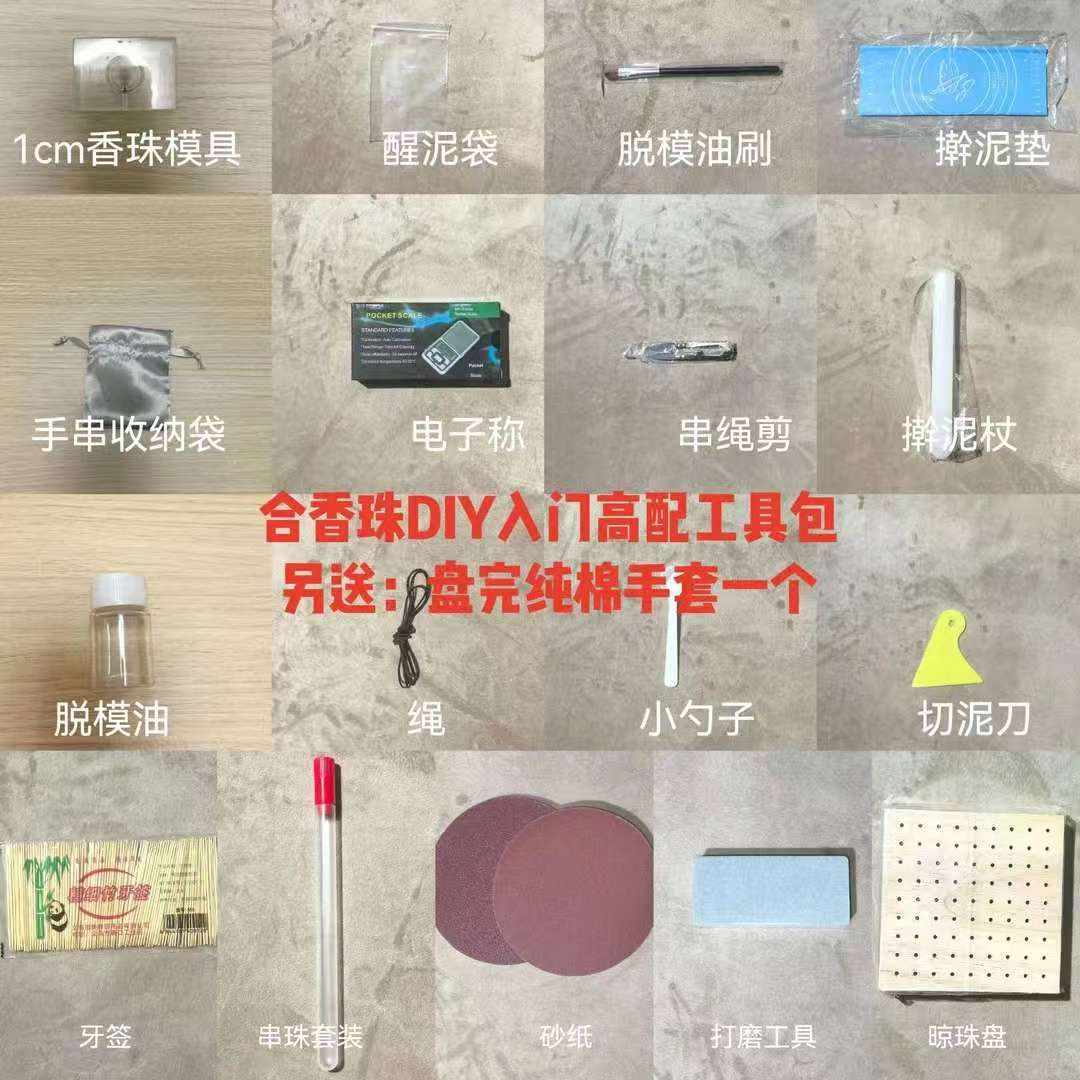 Mould
