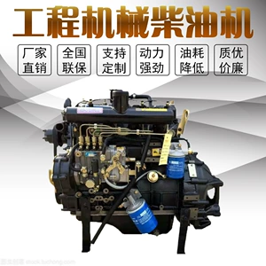 Weifang 490 Diesel Engine Forklift Engine Small Loader Power Self-priming Supercharged Manual Gear Continuously Variable Speed
