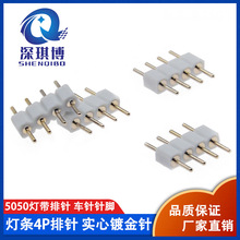 2.54mm�g��4P僽��ɫ܇ᘌ��ĈA�׈A�LED���B����RGB5050���
