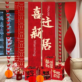 节庆用品;场地布置道具;福字/福字贴