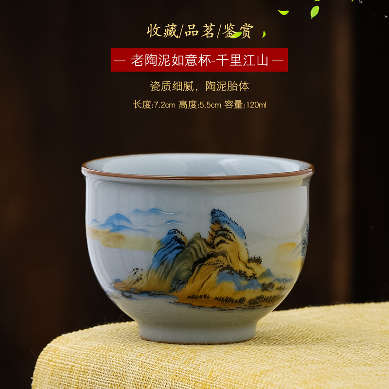 오래 된 도자기 진흙 Ruyi 컵-Qianli 장산