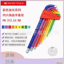 PB��ʿSWISSTOOLS������212.LHϵ�а��ּ��L��ɫ���^212.LH-5RB