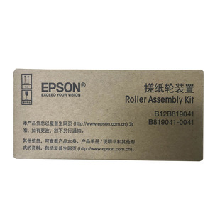 Epson Epson Pickup Roller B12B819041 Component Set Is Suitable for Ds570W/535/530/77