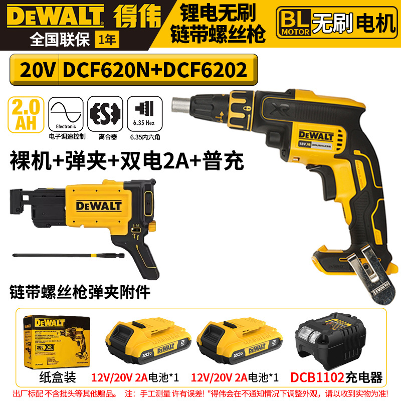 Atornillador Inalámbrico Sin Carbones DeWalt DCF620 20V Recargable Reversible