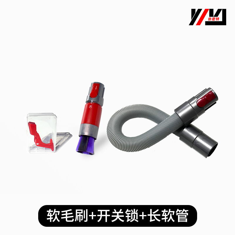 La entrega de una sola pieza es adecuada para Dyson sin cepillo suave V7V8V10V11dyonV15 eliminación de polvo cabeza de succión brecha