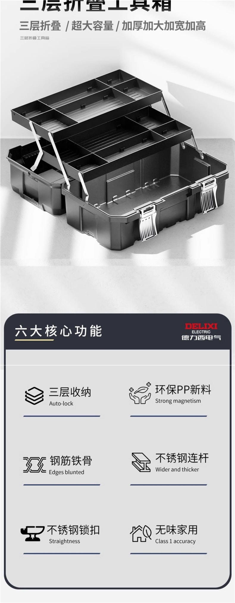 Delixi Tool Box Industrial-Grade Household Set Multi-Functional Hardware Art Box Electrician Multi-Layer Folding Storage Box