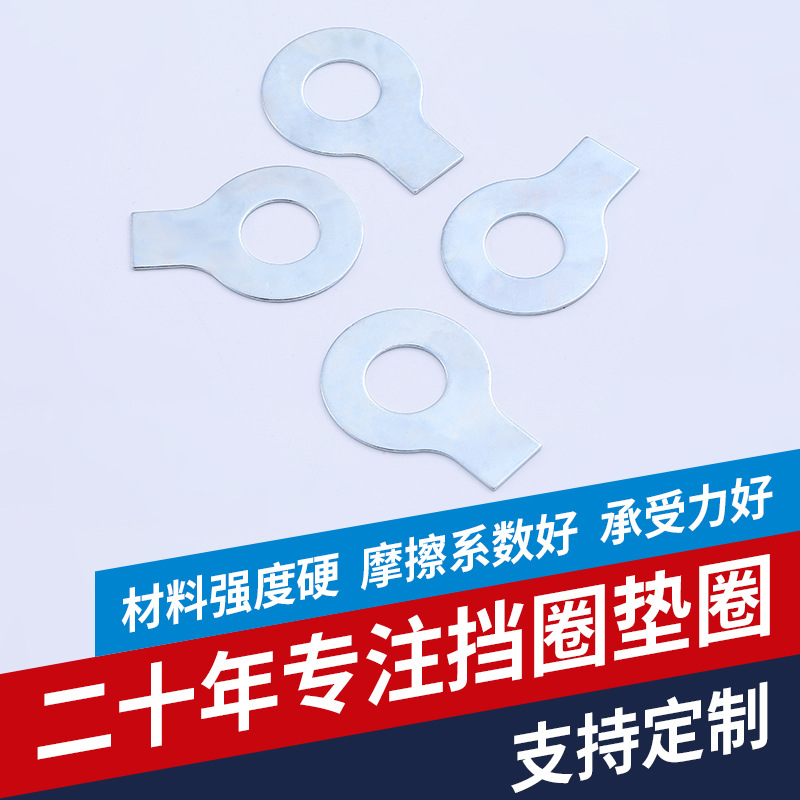 厂家自销 不锈钢垫圈 DIN93单耳止动垫圈弹簧防松垫圈