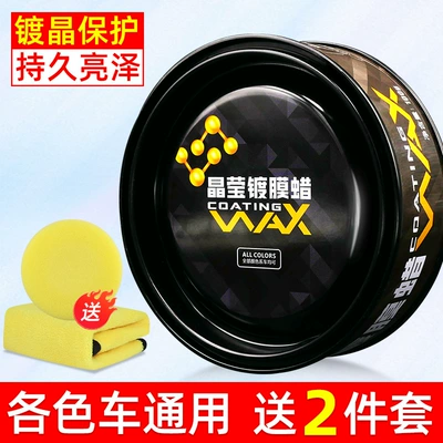 for Waxing, Maintenance, Polishing, Universal — Car wax - crystal-coating-wax-comes-with-waxing-tools-thickened-towel-no-specifications
