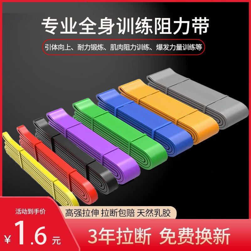 弹力带男女练胸肌阻力带力量训练田径拉力绳引体向上辅助带助力带