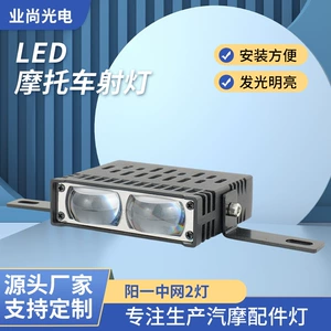 LED motorcycle spotlight, high-brightness external light, 2-lamp front grille light, motorcycle headlight, electric vehicle spotlight