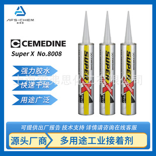 CEMEDINEʩ����ӲSuper X No.8008 ��ɫBLACK�zˮ ����;�zճ��