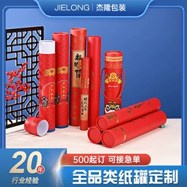 纸罐
