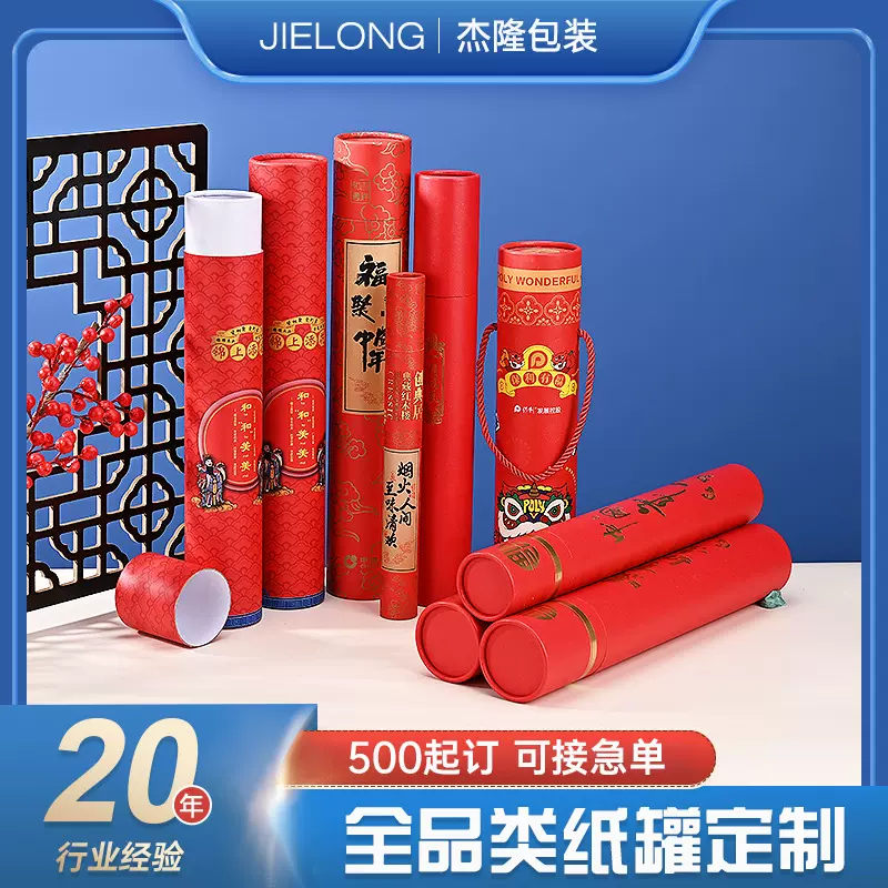 2026春联对联纸筒定制印logo书画圆形包装筒马年对联烫金纸罐定制