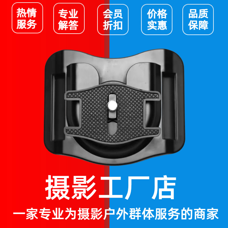Ujm Camera Belt Buckle Slr Waist Hanging Camera/Mirrorless Strap Waist Buckle Shoulder Strap Hanging Buckle Accessories Camera Buckle