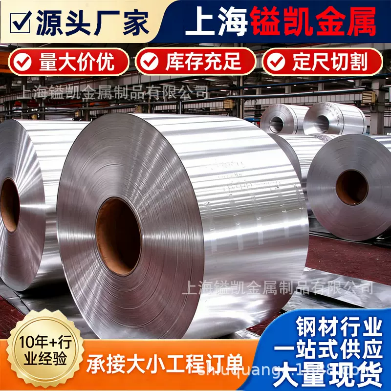 批发供应0.2 0.3 0.4-3.0mm铝皮铝卷电厂管道用防锈耐腐蚀材料