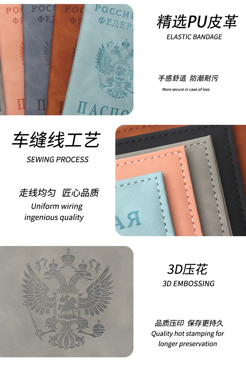Russian Federation Passport Holder Soft-Touch Matte PU Leather Passport Cover Ultra-Slim Compact Portable Double-Headed Eagle Protective Case