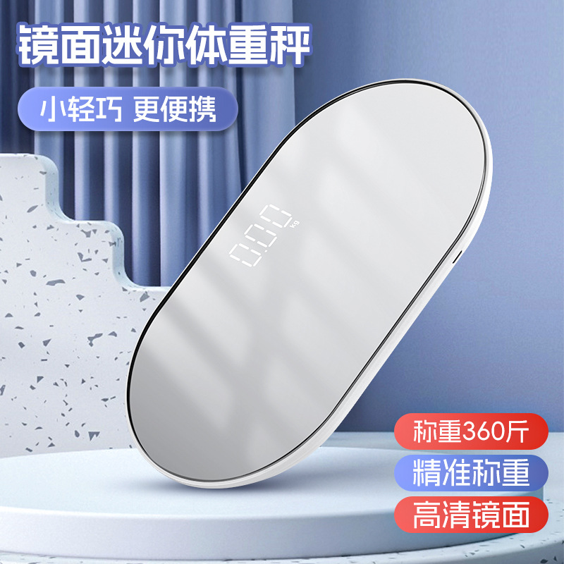 Bluetooth lot mirror upgrade Oval mini electronic scale goddess body scale LED screen electronic scale health weight scale