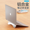 originality notebook computer Bracket aluminium alloy Portable Foldable Dissipate heat Increase computer desktop Bracket