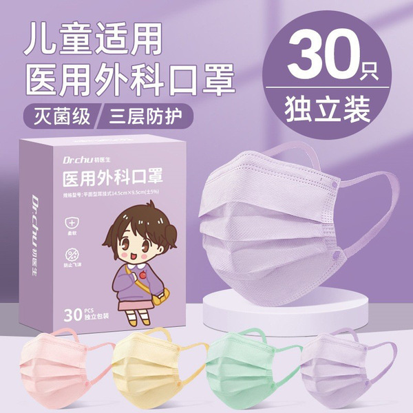 Beginning doctor Children's Mask Disposable Medical and Medical…