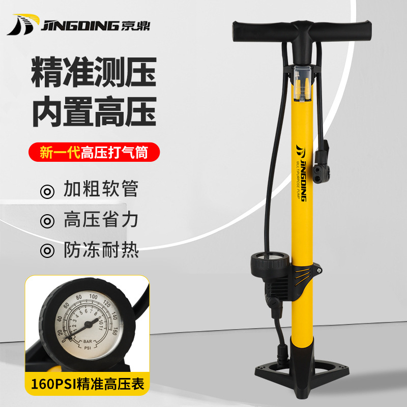 京鼎高压落地式打气筒自行车电动车汽车打气篮球足球充气厂家定制