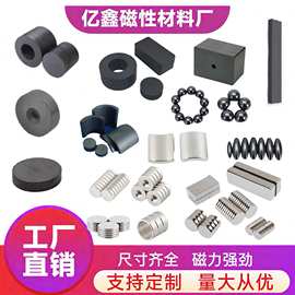 铁氧体磁铁专业定制各种圆形圆孔方形瓦片异形磁铁片快速出烊