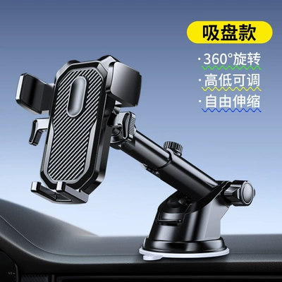 Car Mobile Phone Holder 2025 New Suction Cup Car Universal Dashboard Car Air Outlet Navigation Support Bracket (Car phone holder) - new-technologynew-style-carbon-fiber-pattern-automatic-lock-suction-cup-bracket