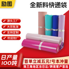 快递袋打包袋全新料加厚服装物流快递包装袋防水大小号快递袋批发