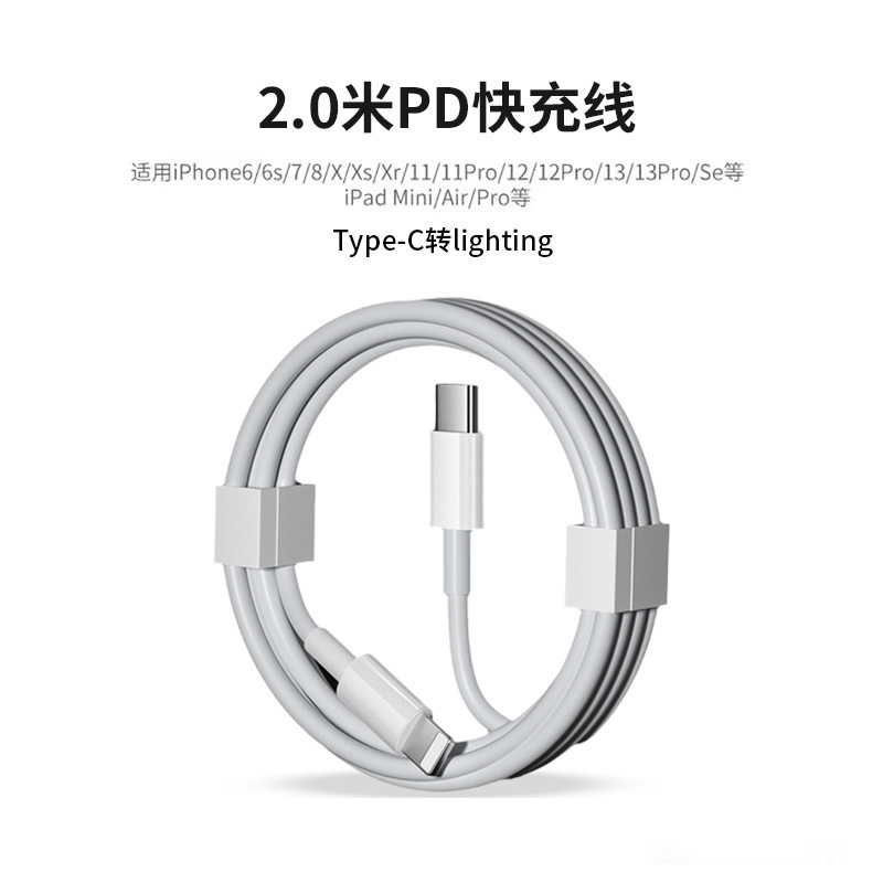 2.1m [pd fast charging cable] speeds up 99% ◆ No damage to the machine, no pop-ups