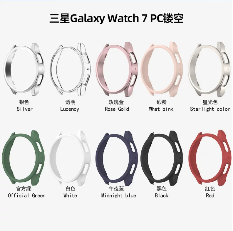 Подходит для новых часов SAMSUNG watch7 пустотелый защитный чехол Galaxy watch7 рамка часов крышка PC защитный чехол