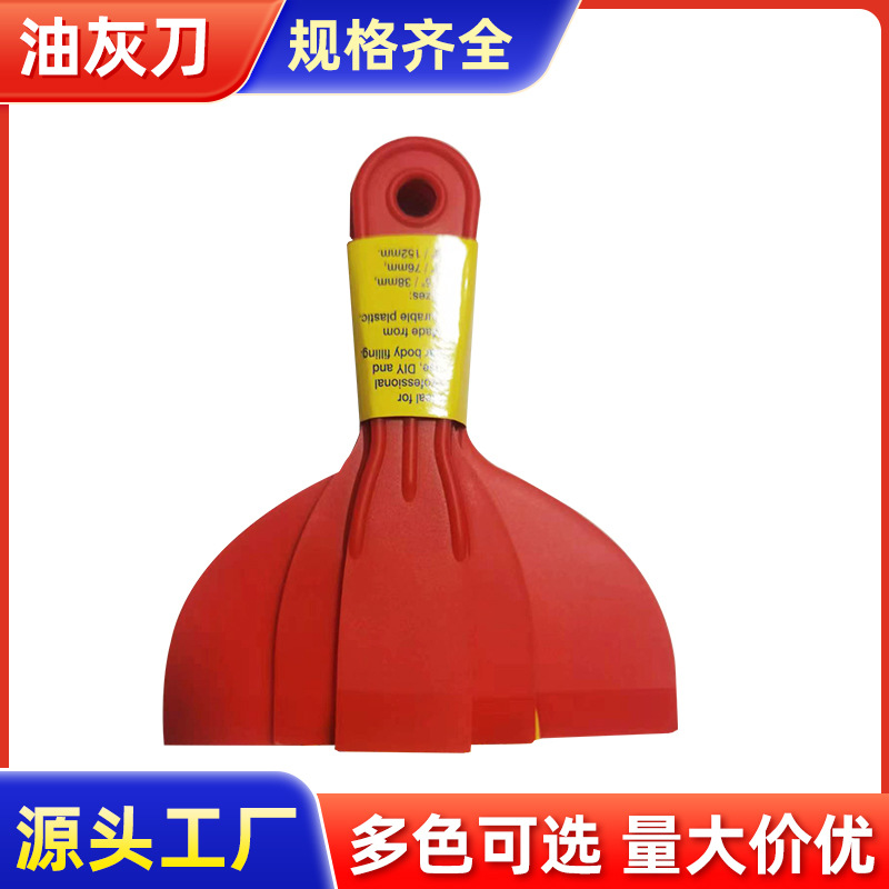 厂家供应多功能PP塑料油灰刀 铲刀刮板油灰刀套装 清洁抹灰刀