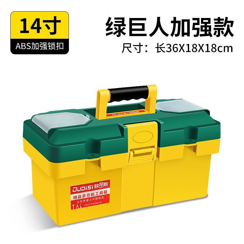 工具箱套装大号多功能家用车载工具箱子加厚汽车维修手提式收纳箱|undefined