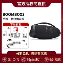 跨境Boombox3音乐战神3代LED带灯无线蓝牙音箱户外便携音响JB.L