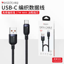 yesido快充数据线跨境代发编织绳数据线适用苹果17华为手机充电线