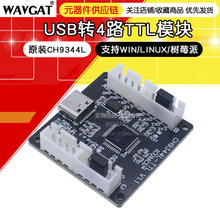 4·USB�DTTLģ�K ��·���ڔUչ CH9344L Type-C�ӿ� Linux ��ݮ��