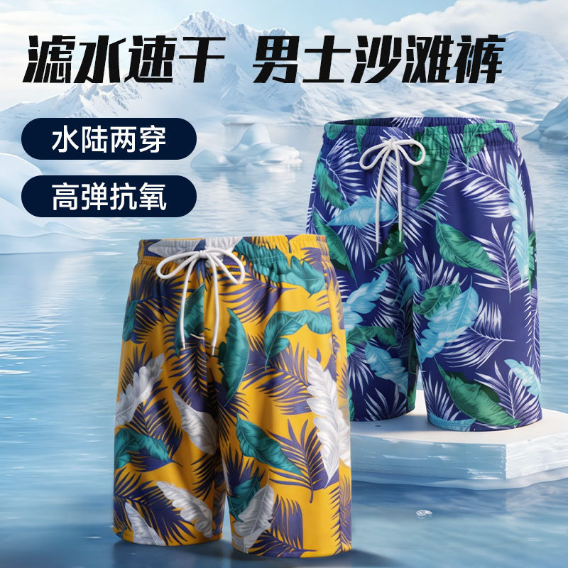 New Quick-Drying Beach Swimming Trunks for Men, Anti-Embarrassment, Loose-Fitting, Slim-Fit Men's Swimming Trunks, Outdoor Fashion Printed Shorts