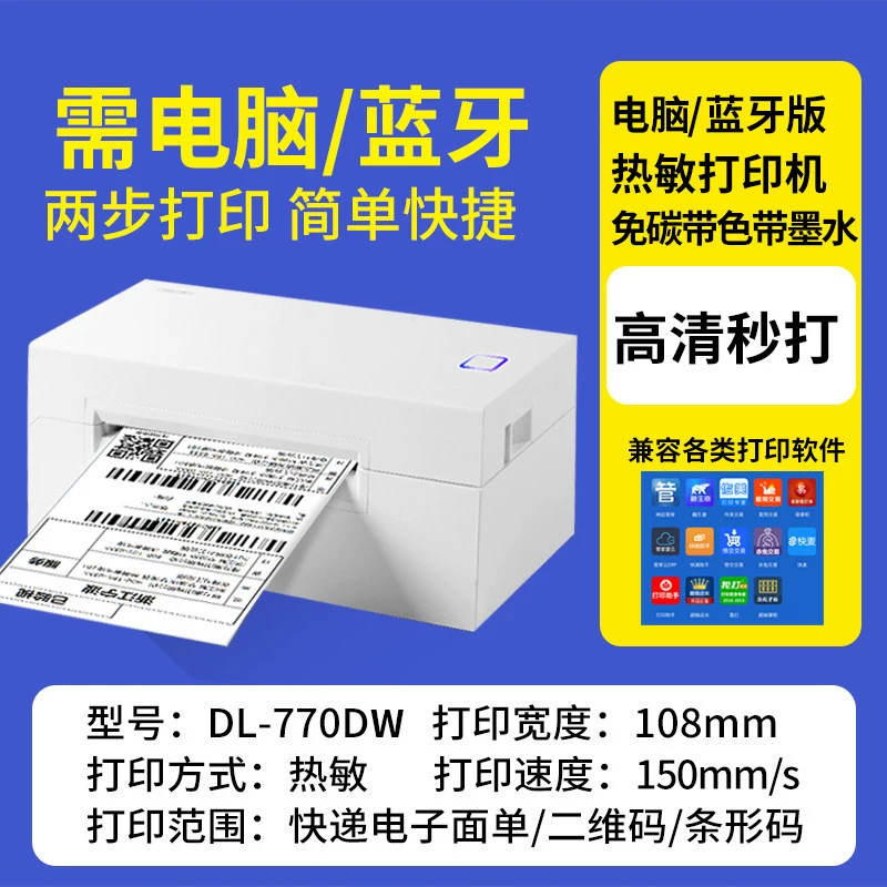 得力 DL-760DW Express Electronic Noodle Single Printer One Two Concise Thermist Avicidal Label Bluetooth Printer does not dry glue
