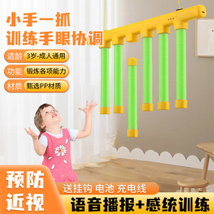Eye Disease Hand Quick Grasping Stick Machine Children's Drop Reaction Training Toy Eye Quick Hand Fun Hand Grasping Stick Game