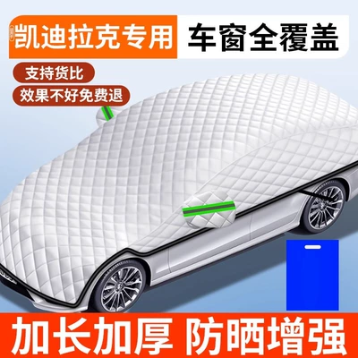 window car jacket car window | Car snow shield - upgraded-version-applicable-to-cadillacwindow-full-cover-ice-crystal-coversend-storage-bag