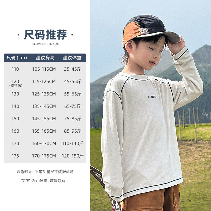 祯有范童装男童T恤2025春秋新款儿童莱赛尔长袖男孩亲肤撞色上衣|undefined
