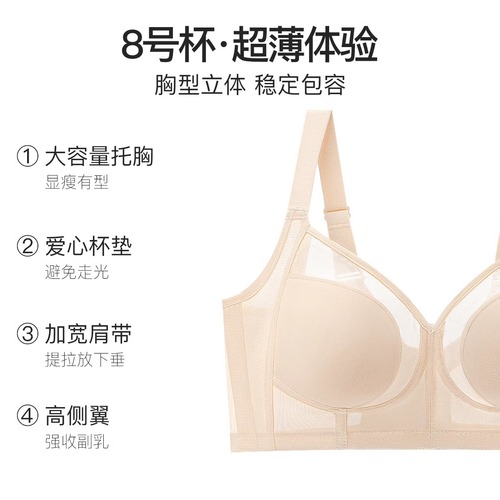 Women's slimming bra with big breasts and small size, ultra-thin breathable, seamless push-up adjustable breast-retracting anti-sagging bra, large size