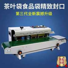 供应 900型 连续封口机 塑料袋铝箔袋封口机 铁齿轮大功率热合机