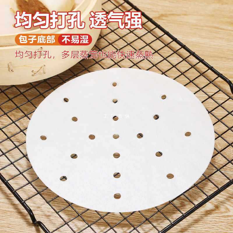 蒸籠紙蒸包子饅頭的墊子食品級家用蒸櫃蒸鍋布油紙墊紙不粘一次性