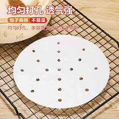 蒸籠紙蒸包子饅頭的墊子食品級家用蒸櫃蒸鍋布油紙墊紙不粘一次性