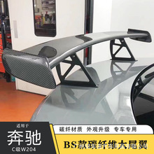 �m��춱��YC��W204C63C200C260 black series BS̼�w�S��β������