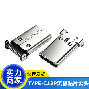 TYPE-C 12PIN���幫�^ǰ����N���ӳ���0.95�����L��13.75 �B����