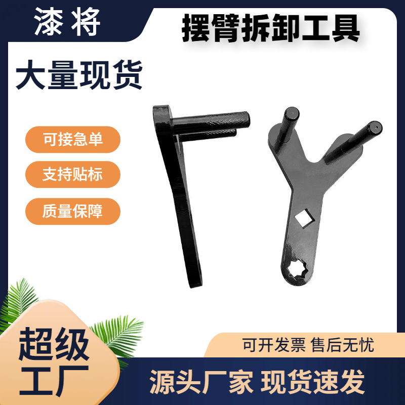 跨境汽车下控制臂和球头拆卸工具 黑色摆臂拆卸工具 金属撬动工具