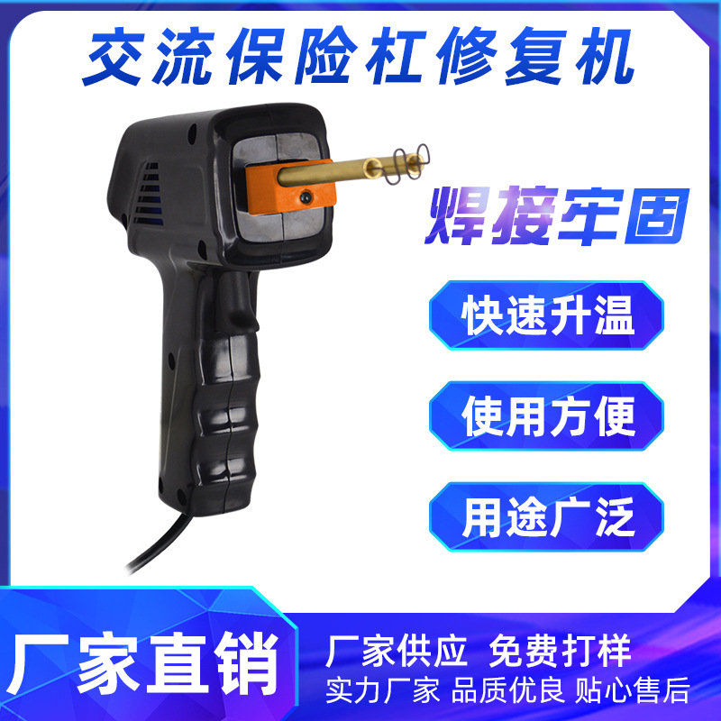 交流保险杠 主图2