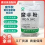 纯粉面条糕点魔芋粉